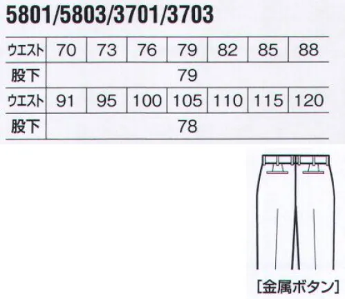 ビッグボーン 5801 ワンタックパンツ 洗濯しても安心。防縮・防シワ加工。ショルダーウィンドウでハードな現場も快適。体の動きに合わせて肩口から換気をして衣服内をドライに保ちます。※「55 ネイビー」「61 グレー」は、販売を終了致しました。 サイズ／スペック