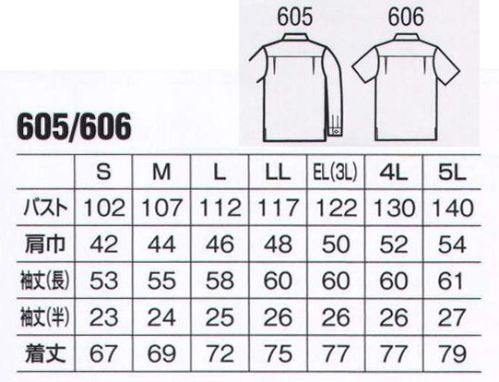 ビッグボーン 605 長袖シャツ 価値ある一着。開衿ジャケット＆ワイドのパンツ。ラフに着れ、タフに働けるハードワーク仕様。着心地はもちろん、見た目も爽やかで丈夫な素材。シンプルなシルエットにもどこか光るデザインセンス。ガッチリ仕立てとゆったりストレートで作業環境を選びません。※「6Lサイズ」は販売終了致しました。 サイズ／スペック