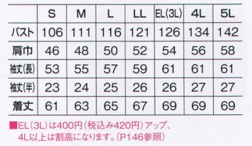 ビッグボーン 617 長袖ジャケット 丈夫な素材で作ったやわらかユニフォーム。動きやすさもプライスも納得の一品です。※サイズ6Lは販売終了いたしました。 サイズ／スペック