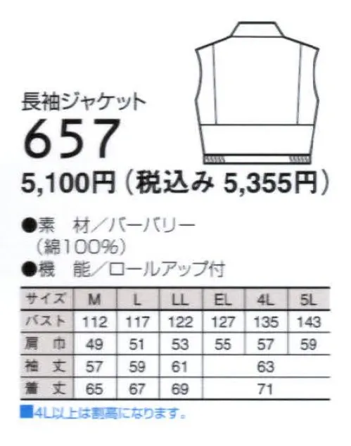 ビッグボーン 657 長袖ジャケット 綿100％だから感じられるやわらかな感触。夏物はロールアップ付で捲くった袖も落ちません。※「52 ミストブルー」は販売を終了致しました。 サイズ／スペック