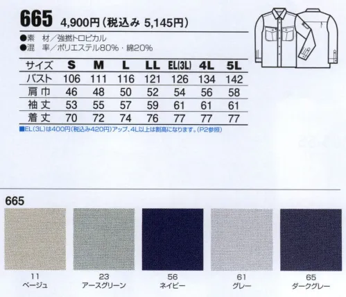 ビッグボーン 665 長袖シャツ 洗練された上品な色使いで落ち着きと安心感を。 サイズ／スペック