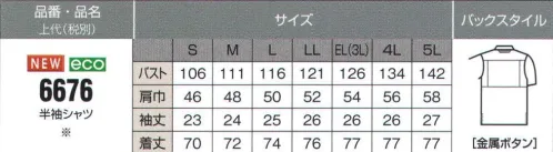 ビッグボーン 6676 半袖シャツ シンプルなデザインがスマートでかっこよさを引き立てる サイズ／スペック