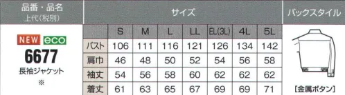 ビッグボーン 6677 長袖ジャケット シンプルにスタイリッシュに決める。 サイズ／スペック