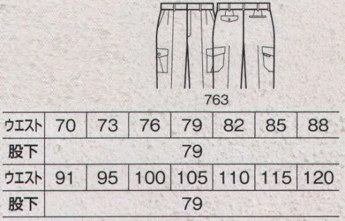 ビッグボーン 763 ツータックカーゴパンツ 格好良い男の個性を作り出す原点は、細部への気遣いである。 カーボンオフセット商品。熱に強い！耐熱360℃＋撥水＋撥油。 サイズ／スペック