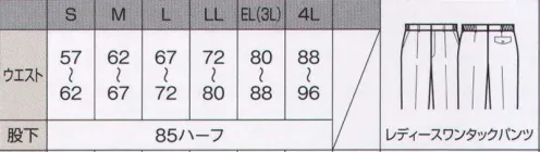 ビッグボーン 810 ワンタックパンツ 丈夫な素材で作ったやわらかユニフォーム。動きやすさもプライスも納得の一品です。ソフトな肌ざわりで満足の着心地。 サイズ／スペック