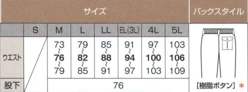 ビッグボーン 8192 パンツ 裏アルミシートを使用し保温力抜群なベーシック防寒。-15度/風速10M。-35度に耐える。※「61 グレー」は、販売を終了致しました。 サイズ／スペック