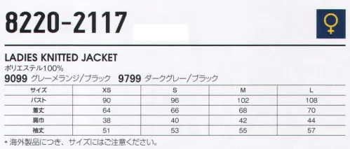 ビッグボーン 8220-2117 LADIES KNITTED JACKET 北欧スウェーデンで進化を遂げるワーキングウェアブランドBLAKLADER®（ブラックラダー）肩、肘、頭部等にソフトシェル素材で補強ジッパー付胸ポケットフリース付きインナーウインドフラップファスナー付フロントポケット反射ロゴプリントゴムバンドカフスエクステンデッドバックレディスシルエット メンズ＆レディス ペアニット。※ヨーロッパの仕様ですのでサイズ表を十分ご確認の上お買い求めください。BLAKLADERはヨーロッパアパレル業界の中心に根を張り、ファッション界・産業界において誇りを持ってワーキングウェアの歴史を作ってきました。50年以上の家族経営によるビジネスを経て、ワーキングウェア作りのノウハウを蓄積してきました。今、BLAKLADERはワーキングウェア、アンダーウェア、グローブにおける開発者であり、生産者であり、流通業者であります。機能や品質、デザインにおいて高性能を必要とされる方たちのワーキングアイテムを代理店を通じ、世界中のユーザーに販売しています。我々にとってワーキングウェアはより良い作業効率を発揮するためのツールであると考えます。我々の製品の機能は、より効率よく仕事を行うこと、そして最大限の安全性を発揮すること、それが我々の使命です。アイデンティーティー、ルーツ、ブランド力、BLAKLADER魂これらのこだわり（思い）を忘れることなく、ワーキングウェア、アンダーウェア、グローブの生産を続けてまいります。我々の製品は、仕事の効率化を発揮し、最大限の安全性を提供しています。※この商品はご注文後のキャンセル、返品及び交換は出来ませんのでご注意下さい。※なお、この商品のお支払方法は、先振込（代金引換以外）にて承り、ご入金確認後の手配となります。 サイズ／スペック