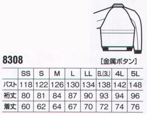 ビッグボーン 8308 軽量防寒ジャケット 動きやすさと上質感がうれしい、軽量・防寒。※「35 オレンジ」は、販売を終了致しました。 サイズ／スペック