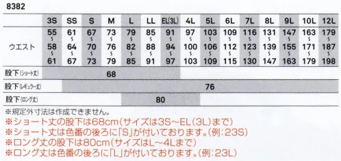 ビッグボーン 8382 パンツ 裏アルミシート仕様、極寒作業対応のワーキング。軽くて保温性に優れた裏アルミ使用。表素材耐水圧300mm/H2O 「東レ 透湿防水素材」マイクロファイバーを使用した高密度織物に耐久撥水技術をドッキングしたソフトでしなやかな風合いのノンコーティング透湿防水素材。 サイズ／スペック