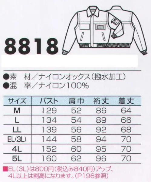 ビッグボーン 8818 ジャケット 外気に惑わされることなく、動きを妨げることなく。寒さから身を守るのではない。冬をよせつけないのだ。タフな機能を充実させた、WINTER SELECTION。こだわりの機能を盛り込んだ着こなし自在・多機能防寒。両腕のファスナーを外すとジャケットからベストの早変わり！ボタンを外してインナーを簡単に取り外し可能。インナー・袖が着脱可能で、シーンにあわせた着こなしが4通り！ ①ジャケット＋インナー ②ジャケット ③ベスト＋インナー ④ベスト サイズ／スペック