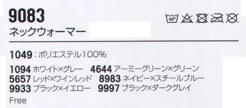 ビッグボーン 9083-1049 ネックウォーマー スウェーデンを含む欧州15ヶ国や北アメリカなど全世界18ヶ国に展開BLAKLADER®（ブラックラダー）キャップやスカーフ、ヘッドバンドとして使用することができます。ブラックラダーオリジナルプリント※この商品はご注文後のキャンセル、返品及び交換は出来ませんのでご注意下さい。※なお、この商品のお支払方法は、先振込（代金引換以外）にて承り、ご入金確認後の手配となります。 サイズ／スペック