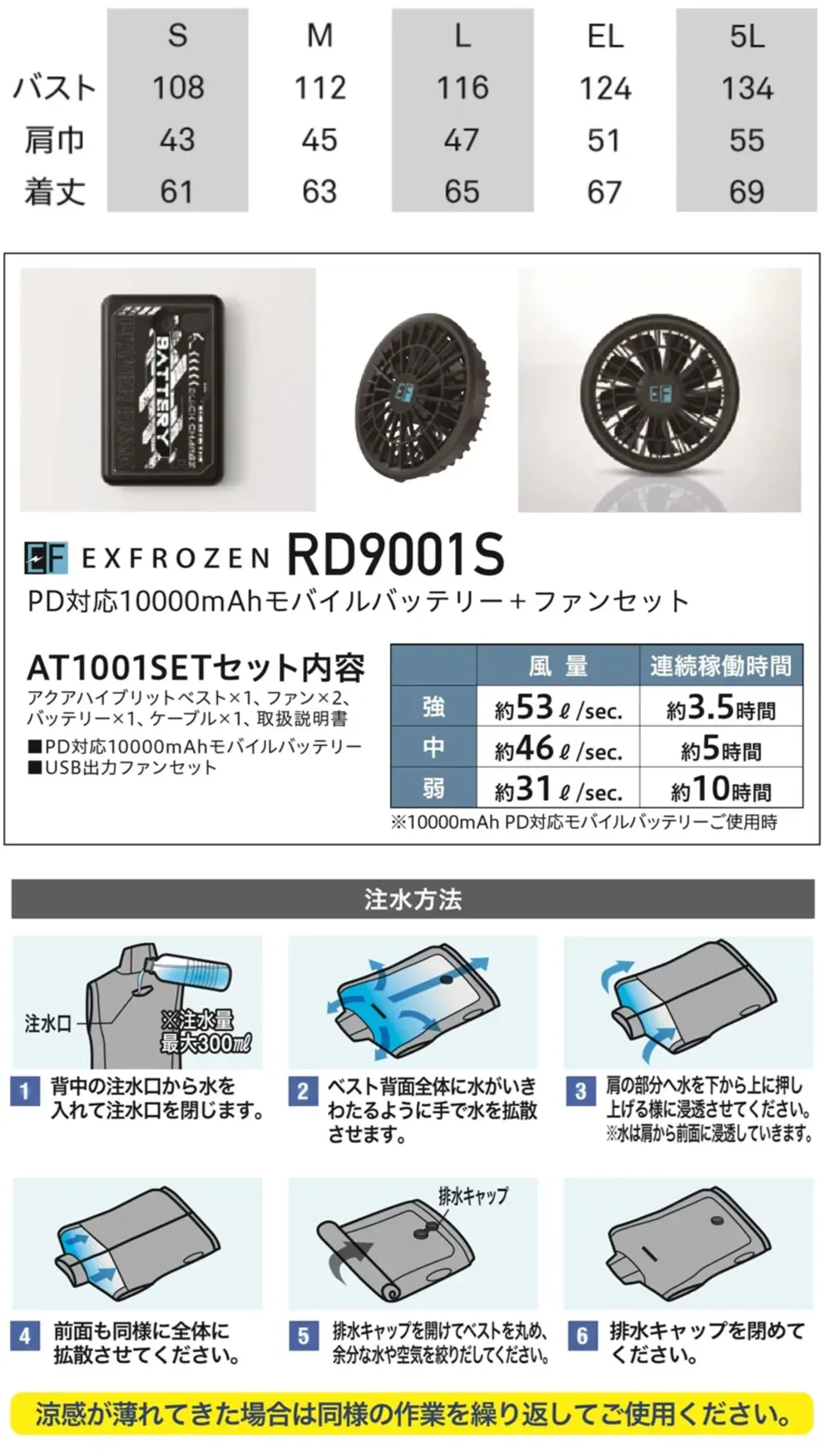 ビッグボーン AT1001SET アクアハイブリッドベスト（ベスト＋デバイスセット） サイズ・スペック