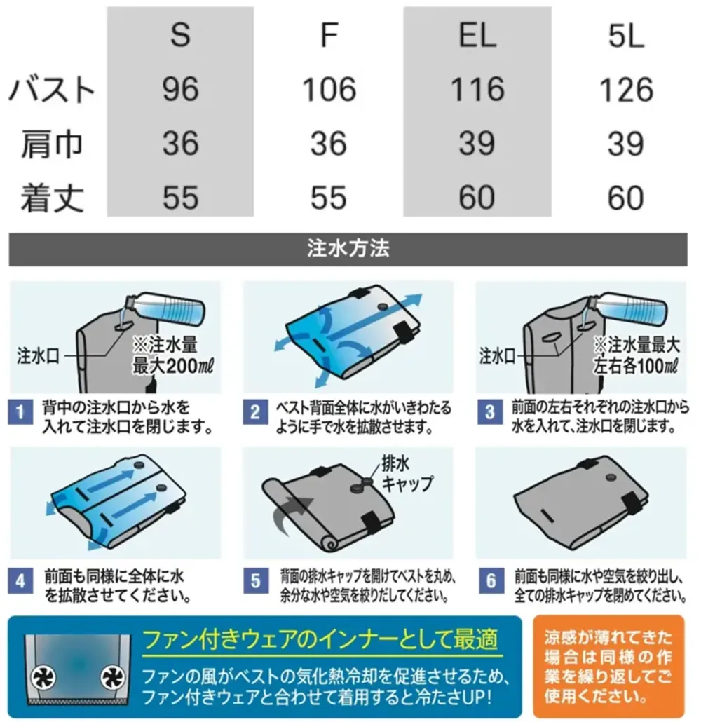 ビッグボーン AT601 アクアウォーターベスト サイズ・スペック
