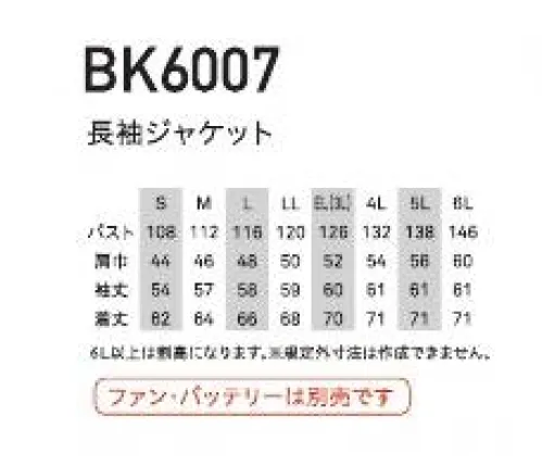 ビッグボーン BK6007 長袖ジャケット（ファン・バッテリー別売） 肩に反射パイピングを使用。視認性の向上とともにデザインのアクセントにも。●襟風気路メッシュ風気路に風が通りとでも涼しく快適！●空調風神服®猛暑の中でも爽快に風をまとう！ハードな現場や工場、アウトドアやレジャー、日常のシーンでも活躍するラインナップ。※ファン+バッテリーは別売りとなります。※取扱いのご注意・炎天下の車内等（高温の場所）に放置しないよう、ご注意ください。・羽が折れる可能性がある為、エアーガンによるファンの清掃は行わないでください。・専用バッテリー以外は使用しないでください。故障や事故の原因になります。・他メーカーのファン・バッテリーでのご使用については、その性能や安全性を損なう恐れがあり、事故等が発生した際に、責任を負いかねます。空調風神服®のご使用については、専用の服・専用のファン・専用のバッテリーでの、ご使用をお願いします。※火を使う場所や火花が飛ぶ場所で使用される場合は、「空調風神服®ご使用上のご注意」をお読みください。※「7L」は販売を終了致しました。 サイズ／スペック