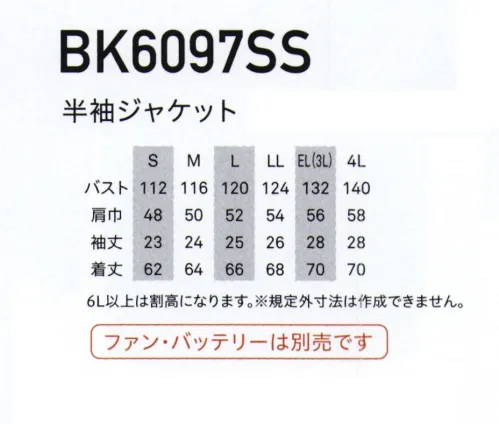 ビッグボーン BK6097SS 半袖ジャケット（ファン・バッテリー別売） ハードなスタイルに綿100％のソフトな着心地。【空調風神服®】猛暑の中でも爽快に風をまとう！ハードな現場や工場、アウトドアやレジャー、日常のシーンでも活躍するラインナップ。※ファン+バッテリーは別売りとなります。※取扱いのご注意・炎天下の車内等（高温の場所）に放置しないよう、ご注意ください。・羽が折れる可能性がある為、エアーガンによるファンの清掃は行わないでください。・専用バッテリー以外は使用しないでください。故障や事故の原因になります。・他メーカーのファン・バッテリーでのご使用については、その性能や安全性を損なう恐れがあり、事故等が発生した際に、責任を負いかねます。空調風神服®のご使用については、専用の服・専用のファン・専用のバッテリーでの、ご使用をお願いします。※火を使う場所や火花が飛ぶ場所で使用される場合は、「空調風神服®ご使用上のご注意」をお読みください。※この製品は綿製品のため、多少の色ブレ色落ちが起こる場合があります。洗うと多少縮みます。色落ちしますので、他の物とは一緒に洗わないでください。※「5L」、「6L」、「7L」は販売を終了致しました。 サイズ／スペック