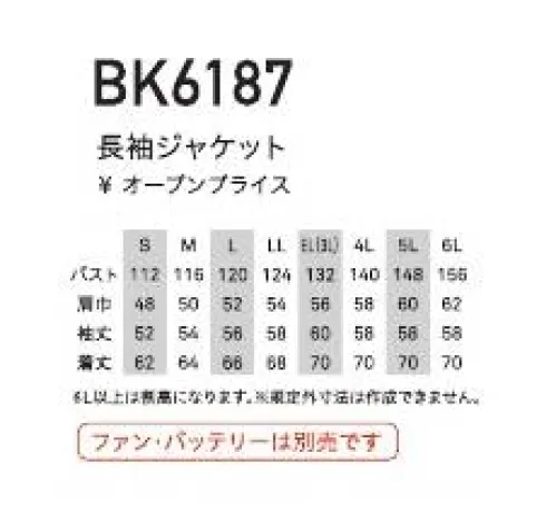 ビッグボーン BK6187 長袖ジャケット（ファン・バッテリー別売） ソフトな風合いのベーシックウェア。UVカット機能付き。●襟風気路メッシュ風気路に風が通り、とても涼しく快適！【空調風神服®】猛暑の中でも爽快に風をまとう！ハードな現場や工場、アウトドアやレジャー、日常のシーンでも活躍するラインナップ。※ファン+バッテリーは別売りとなります。※取扱いのご注意・炎天下の車内等（高温の場所）に放置しないよう、ご注意ください。・羽が折れる可能性がある為、エアーガンによるファンの清掃は行わないでください。・専用バッテリー以外は使用しないでください。故障や事故の原因になります。・他メーカーのファン・バッテリーでのご使用については、その性能や安全性を損なう恐れがあり、事故等が発生した際に、責任を負いかねます。空調風神服®のご使用については、専用の服・専用のファン・専用のバッテリーでの、ご使用をお願いします。※火を使う場所や火花が飛ぶ場所で使用される場合は、「空調風神服®ご使用上のご注意」をお読みください。※「56 ネイビー」は販売を終了致しました。※「7L」は販売を終了致しました。 サイズ／スペック