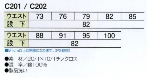 ビッグボーン C202 ノータックパンツ ※「55ネイビー」は販売終了致しました。※サイズ70・105・110・115・120は販売終了致しました。あらゆるシーンで活躍するカジュアル仕様のユニフォームです。 サイズ／スペック