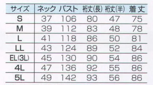 ビッグボーン C305 長袖BDシャツ クールビズ対応。第1ボタンと第2ボタンの差を通常の8センチから5センチに！首まわりをスッキリときれいに見せます。※ご注意:綿につき洗濯の際、多少縮むことがあります。タンブラー乾燥はお避けください。変退色の恐れがありますので無蛍光洗剤で洗濯して下さい。色落ちする恐れがありますので、他の物と一緒に洗わないで下さい。 サイズ／スペック