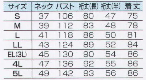 ビッグボーン C357 長袖BDシャツ クールビズ対応。第1ボタンと第2ボタンの差を通常の8センチから5センチに！首まわりをスッキリときれいに見せます。※ご注意:綿につき洗濯の際、多少縮むことがあります。タンブラー乾燥はお避けください。変退色の恐れがありますので無蛍光洗剤で洗濯して下さい。色落ちする恐れがありますので、他の物と一緒に洗わないで下さい。 サイズ／スペック