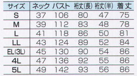 ビッグボーン C357 長袖BDシャツ クールビズ対応。第1ボタンと第2ボタンの差を通常の8センチから5センチに！首まわりをスッキリときれいに見せます。※ご注意:綿につき洗濯の際、多少縮むことがあります。タンブラー乾燥はお避けください。変退色の恐れがありますので無蛍光洗剤で洗濯して下さい。色落ちする恐れがありますので、他の物と一緒に洗わないで下さい。 サイズ／スペック