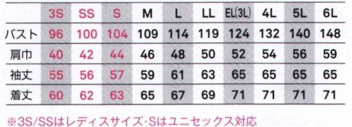 ビッグボーン EBA186 ジャケット JIST8118制電、反射素材付きの安全快適ウェア！タフなストレッチ素材でアクティブなシーンでも抜群の動きやすさ！この商品の旧品番は「EBA216」です。旧品番は在庫がなくなり次第販売終了となります。 サイズ／スペック