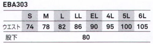 ビッグボーン EBA303 ストレッチカーゴ 軽量+ストレッチ素材でどんな現場でも快適に動ける！ サイズ／スペック