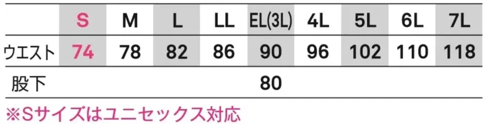 ビッグボーン EBA321 ノータックパンツ サイズ・スペック