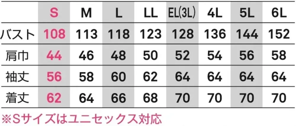 ビッグボーン EBA326 長袖ジャケット サイズ・スペック