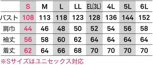 ビッグボーン EBA326 長袖ジャケット サイズ／スペック