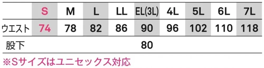 ビッグボーン EBA333 ノータックカーゴパンツ サイズ・スペック