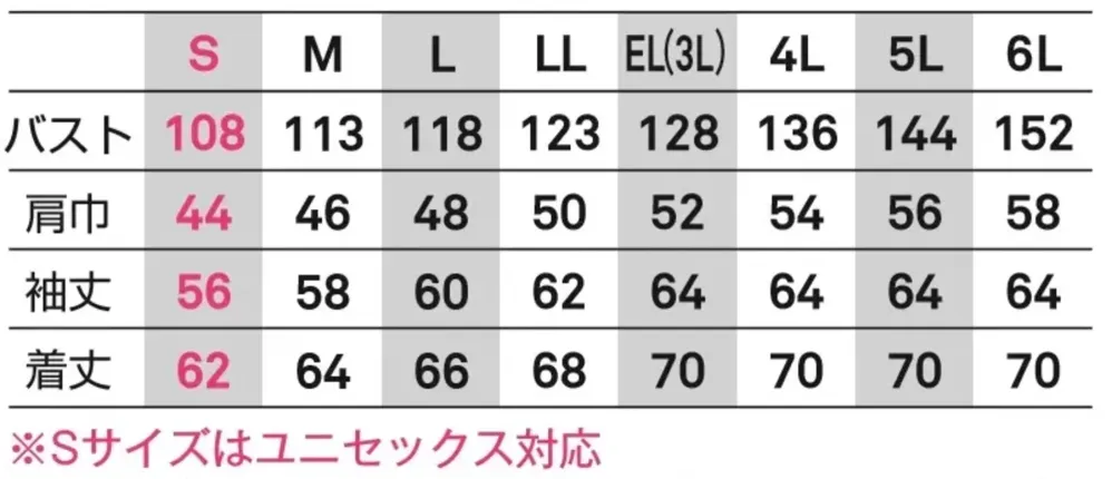 ビッグボーン EBA336 長袖ジャケット サイズ・スペック