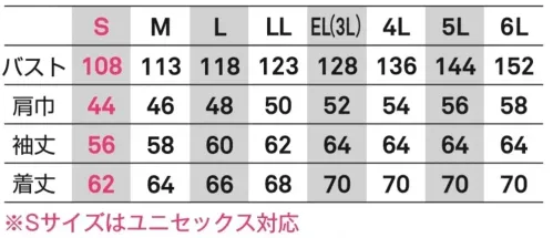 ビッグボーン EBA336 長袖ジャケット サイズ／スペック