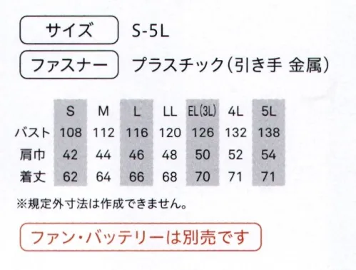 ビッグボーン EBA5039KF フルハーネス対応空調ベスト ◎取り外し可能なフルハーネスフック掛けD環◎ファン脱落防止ネット付きで高所作業でも安心◎裏チタン加工が紫外線、赤外線を大幅にカットし衣服内温度の上昇を抑える◎風気路メッシュ仕様で空気循環の効率アップ サイズ／スペック