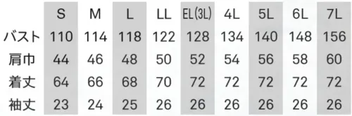 ビッグボーン EBA5138 半袖ジャケット（ファン・バッテリー別売） サイズ／スペック