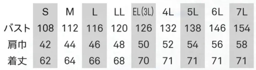 ビッグボーン EBA5139 ベスト（ファン・バッテリー別売） サイズ・スペック