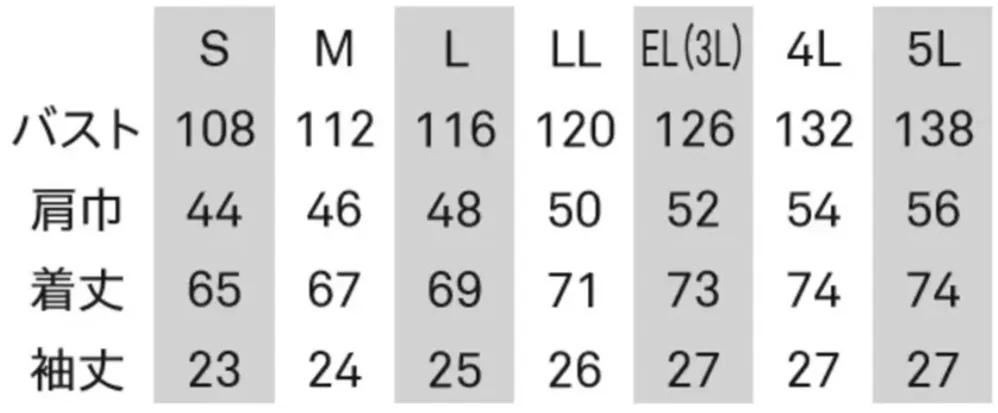 ビッグボーン EBA5148 半袖ジャケット（ファン・バッテリー別売） サイズ・スペック