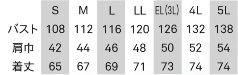 ビッグボーン EBA5149 ベスト（ファン・バッテリー別売） サイズ・スペック