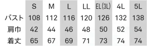 ビッグボーン EBA5149 ベスト（ファン・バッテリー別売） サイズ／スペック