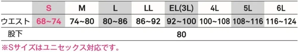 ビッグボーン EBA6014 シャーリングカーゴパンツ サイズ・スペック