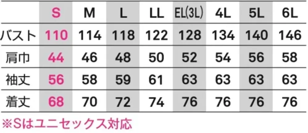 ビッグボーン EBA6015 長袖シャツ サイズ・スペック