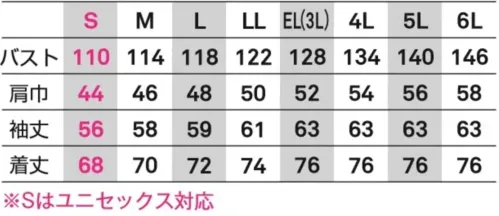 ビッグボーン EBA6015 長袖シャツ サイズ／スペック