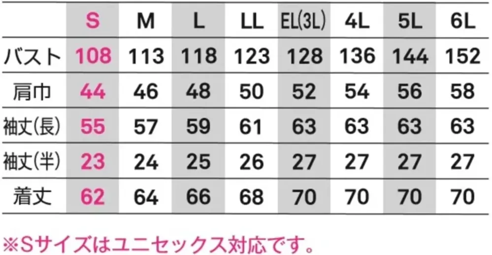 ビッグボーン EBA6017 長袖ジャケット サイズ・スペック