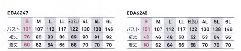 ビッグボーン EBA6248 半袖ジャケット ◎ワークシーンの定番、ポリエステルと綿の耐久ストレッチ素材。◎緯糸に特殊仮撚り技術による熱を加えると､バネのように伸縮性が生まれるクラボウ品質のバンジーテックサマーツイル。◎新設計のEZラグランアームで腕の動きをサポート、前後上下の動きに対し抜群の動きやすさとつっぱり感を軽減。◎ノーフォークと脇のメッシュベンチレーションが通気性を確保し衣服内の蒸れた空気を外に排出。◎豊富な収納ポケットと反射素材付き。◎ウエストストレッチ、テーパードシルエットパンツ。Sはユニセックス対応 サイズ／スペック