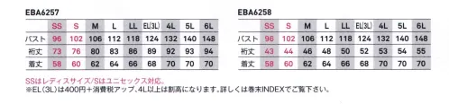 ビッグボーン EBA6257 長袖ジャケット ◎ワークシーンの定番、ポリエステルと綿の耐久ストレッチ素材◎緯糸に特殊仮撚り技術による熱を加えると､バネのように伸縮性が生まれるクラボウ品質のRENURRサマーストレッチツイル◎新設計のEZラグランアームで腕の動きをサポート、前後上下の動きに対し抜群の動きやすさとつっぱり感を軽減◎JIST8118規格適合の製品制電。衣類の静電気を外部へ出すよう、生地に導電繊維を織り込み、ファスナー・ボタンも樹脂素材を使用◎豊富な収納ポケットと反射素材付き◎ウエストストレッチ、テーパードシルエットパンツSSはレディスサイズ/Sはユニセックス対応 サイズ／スペック