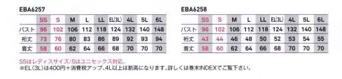 ビッグボーン EBA6257 長袖ジャケット ◎ワークシーンの定番、ポリエステルと綿の耐久ストレッチ素材◎緯糸に特殊仮撚り技術による熱を加えると､バネのように伸縮性が生まれるクラボウ品質のRENURRサマーストレッチツイル◎新設計のEZラグランアームで腕の動きをサポート、前後上下の動きに対し抜群の動きやすさとつっぱり感を軽減◎JIST8118規格適合の製品制電。衣類の静電気を外部へ出すよう、生地に導電繊維を織り込み、ファスナー・ボタンも樹脂素材を使用◎豊富な収納ポケットと反射素材付き◎ウエストストレッチ、テーパードシルエットパンツSSはレディスサイズ/Sはユニセックス対応 サイズ／スペック