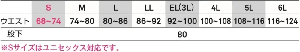 ビッグボーン EBA6294 シャーリングカーゴパンツ サイズ・スペック