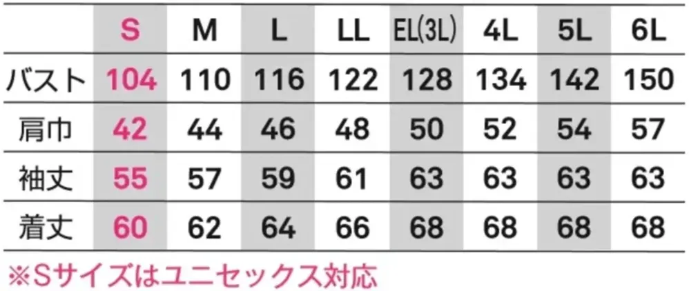 ビッグボーン EBA6297 長袖ジャケット サイズ・スペック