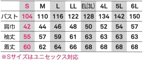 ビッグボーン EBA6297 長袖ジャケット サイズ／スペック