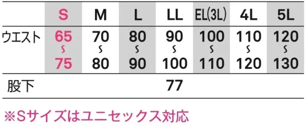 ビッグボーン EBA722 防寒パンツ サイズ・スペック