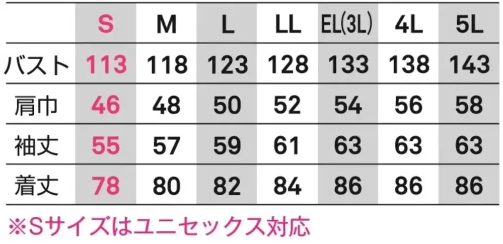 ビッグボーン EBA725 防寒コート サイズ・スペック